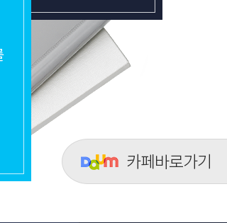 다음카페링크