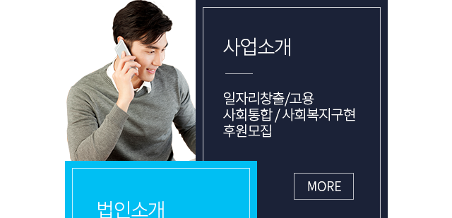 사업안내
