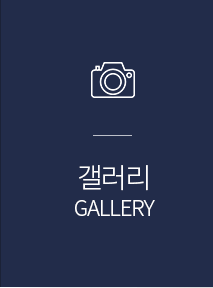 갤러리